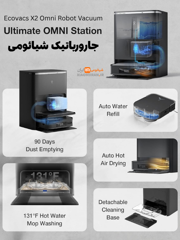 جارورباتیک شیائومی